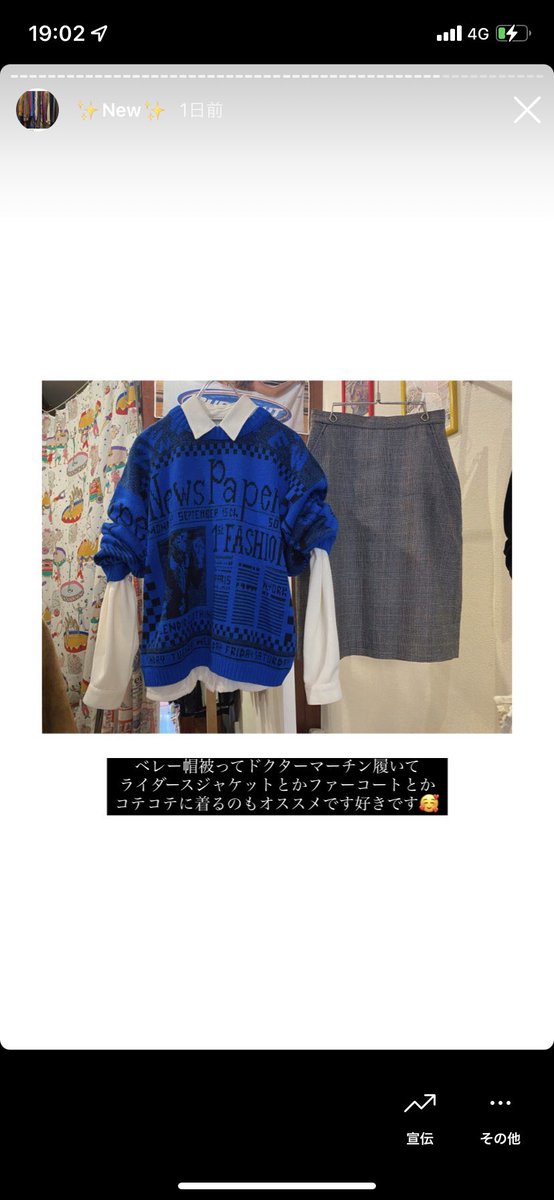 pine_wadayu_ki's tweet photo. ウールタイトスカート
←W27.5(made in HUNGARY)
→W27.5(made in ROMANIA)
赤が可愛い千鳥柄&amp;グレンチェック柄💋💋
どちらもポケット付いてます◎

掲載商品は通販対応可能ですのでDMにてお問合せくださいませ。

#Pine 
#古着屋Pine 
#山梨 #甲府 
#古着屋 #古着 
#レディース古着 https://t.co/NoTSQwuCB8