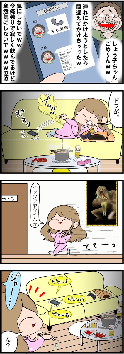 省エネ事務員しょう子ちゃん㊺
「ダラダラ酒を飲むしょう子ちゃん」
#漫画が読めるハッシュタグ #みんなで楽しむTwitter展覧会 #イラスト #日常漫画 
なんか画質悪かったので再UPです! 