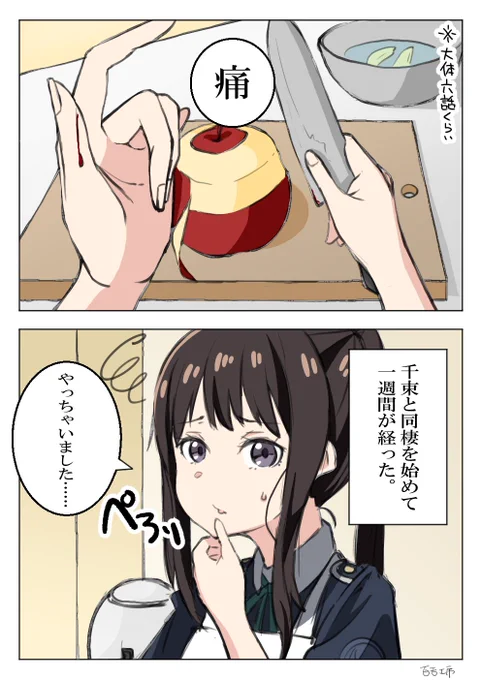 ちさたきの漫画(1/2)
#リコリコ
#リコリス・リコイル 