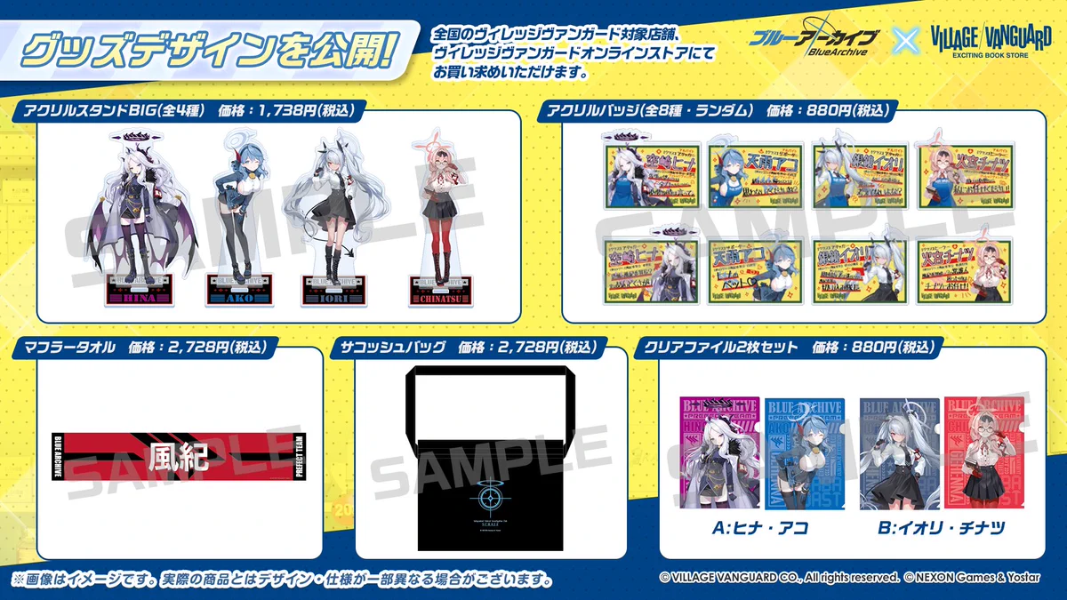 ブルアカ×ヴィレッジヴァン アクリルスタンド　風紀委員会　4種 Ffqs2_uaYAAYKdQ?format=webp&