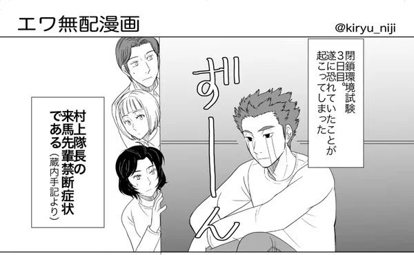 展示漫画出来ました。支部にアップしてます。村上10番隊な村来ギャグ漫画です。
#エワ即売会 

https://t.co/chtmnNNPPU 