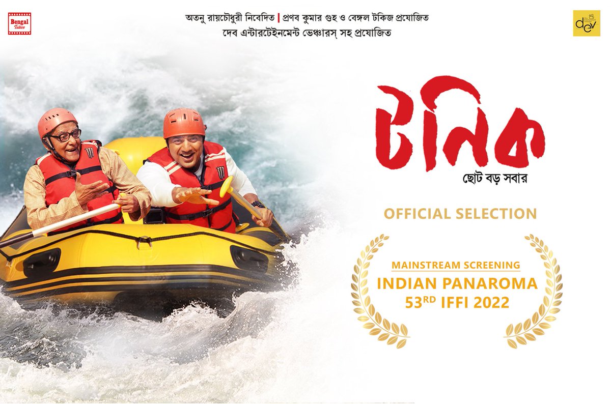 We are proud to announce that our film 'Tonic' has been officially selected for the screening(mainstream) at the 53rd IFFI 2022 by Indian Panaroma. Thank you for the honour; Keep supporting us. #ParanBandyopadhyay @idevadhikari @BengalTalkies @jeetmusic #Tonic