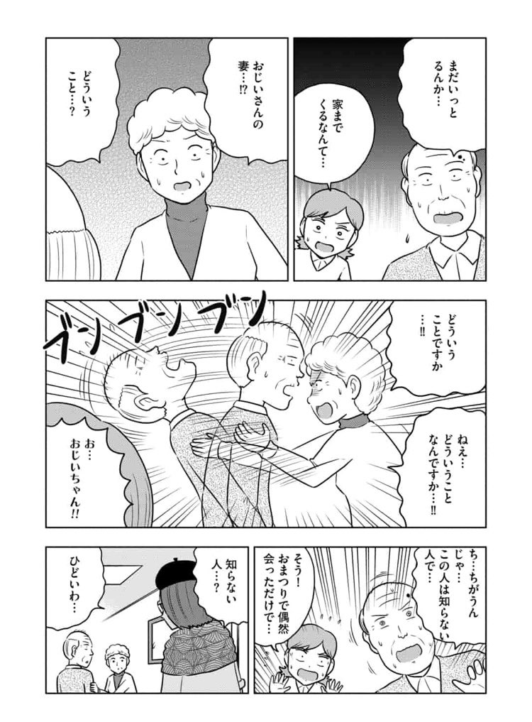 「うちの困ったじいさん」最新話が更新されてます!最新話以外は無料チケットで読めます!よろしくお願いします。
https://t.co/jo7wuMTw4V #マンガよもんが #うちの困ったじいさん