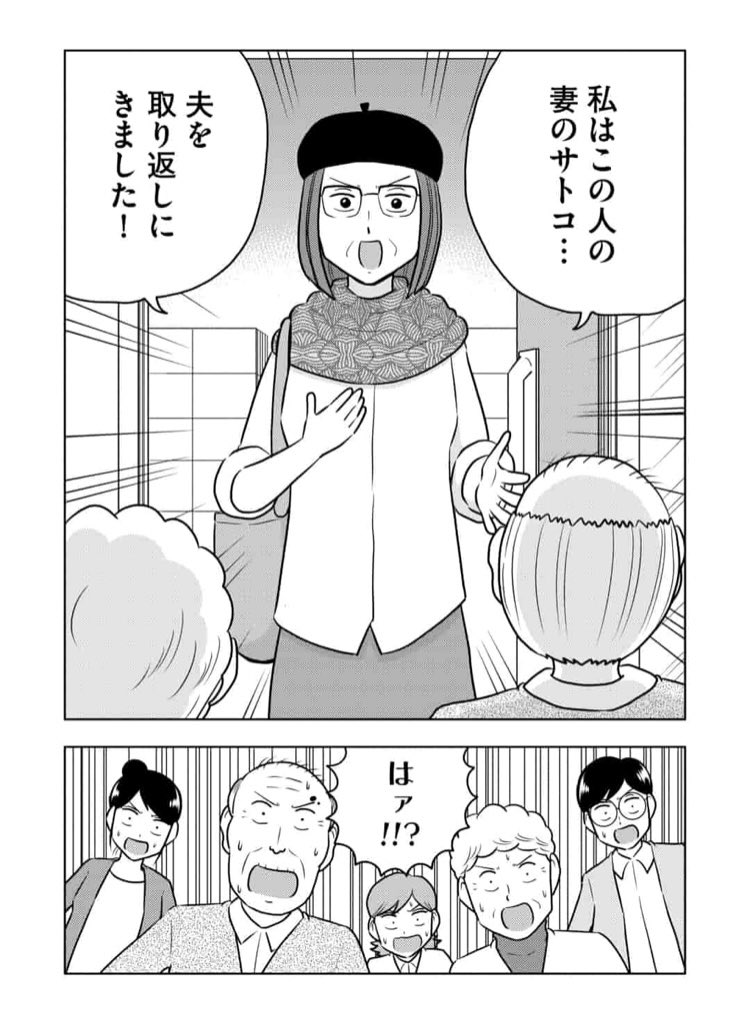 「うちの困ったじいさん」最新話が更新されてます!最新話以外は無料チケットで読めます!よろしくお願いします。
https://t.co/jo7wuMTw4V #マンガよもんが #うちの困ったじいさん