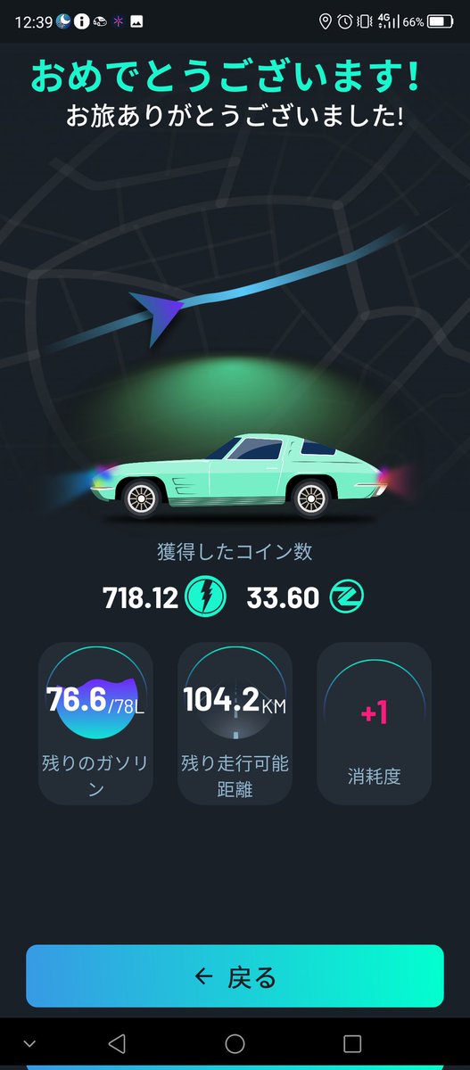 3utXO8VW46j4KVF's tweet photo. #DRIVEZ #RetroClassicCollection #SuperProfit
今日は休日のため、わずかな分割走行です😙
#移動で稼ぐ
#D2E https://t.co/vGQNgI9vyZ
