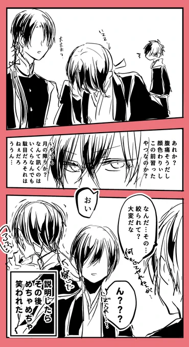 肥前の心配のしかたが可愛くてにこにこした 