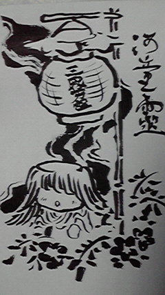 河童霊かいた #中部地方の妖怪を描く 