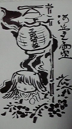 河童霊かいた #中部地方の妖怪を描く 