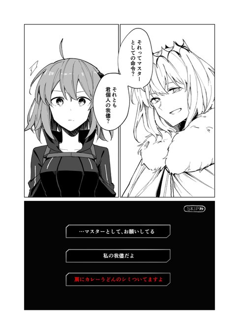 選択肢 