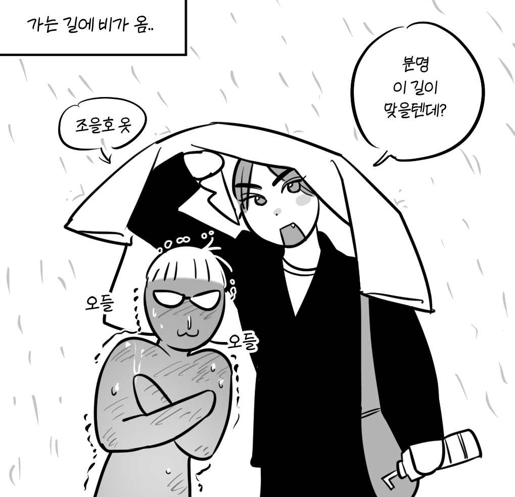 조을호랑 연예인
무지성만화네요..