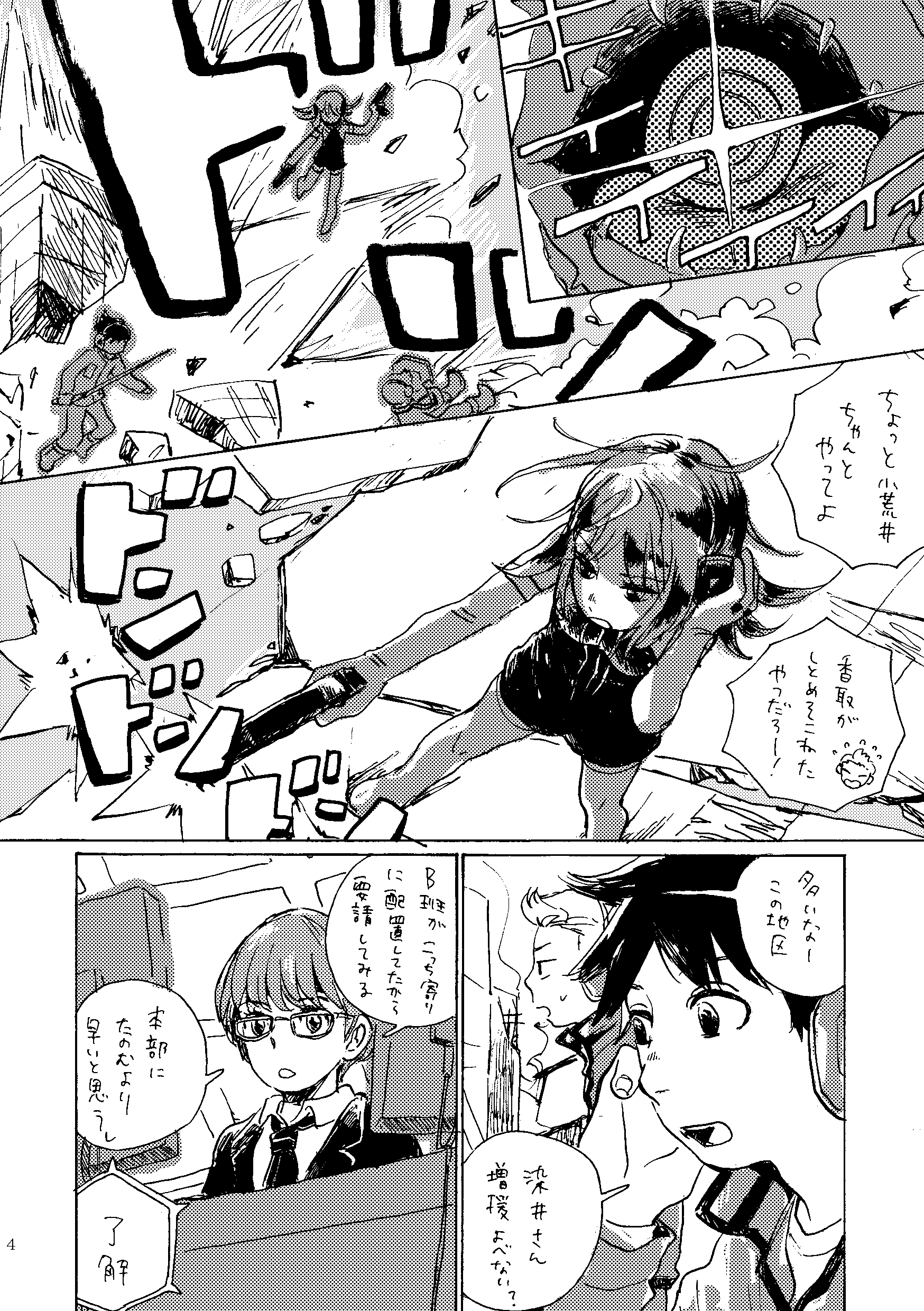 迅さん 【プロフィールご一読下さい☆】 迅悠一 B2タペストリー トリガー起動（オン）Ver. [ワールド