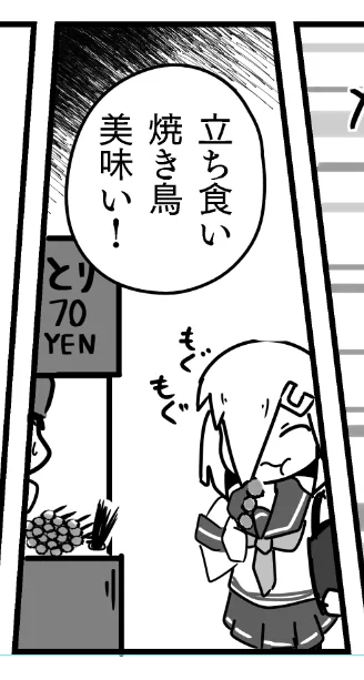 急にローカルネタを入れるな 