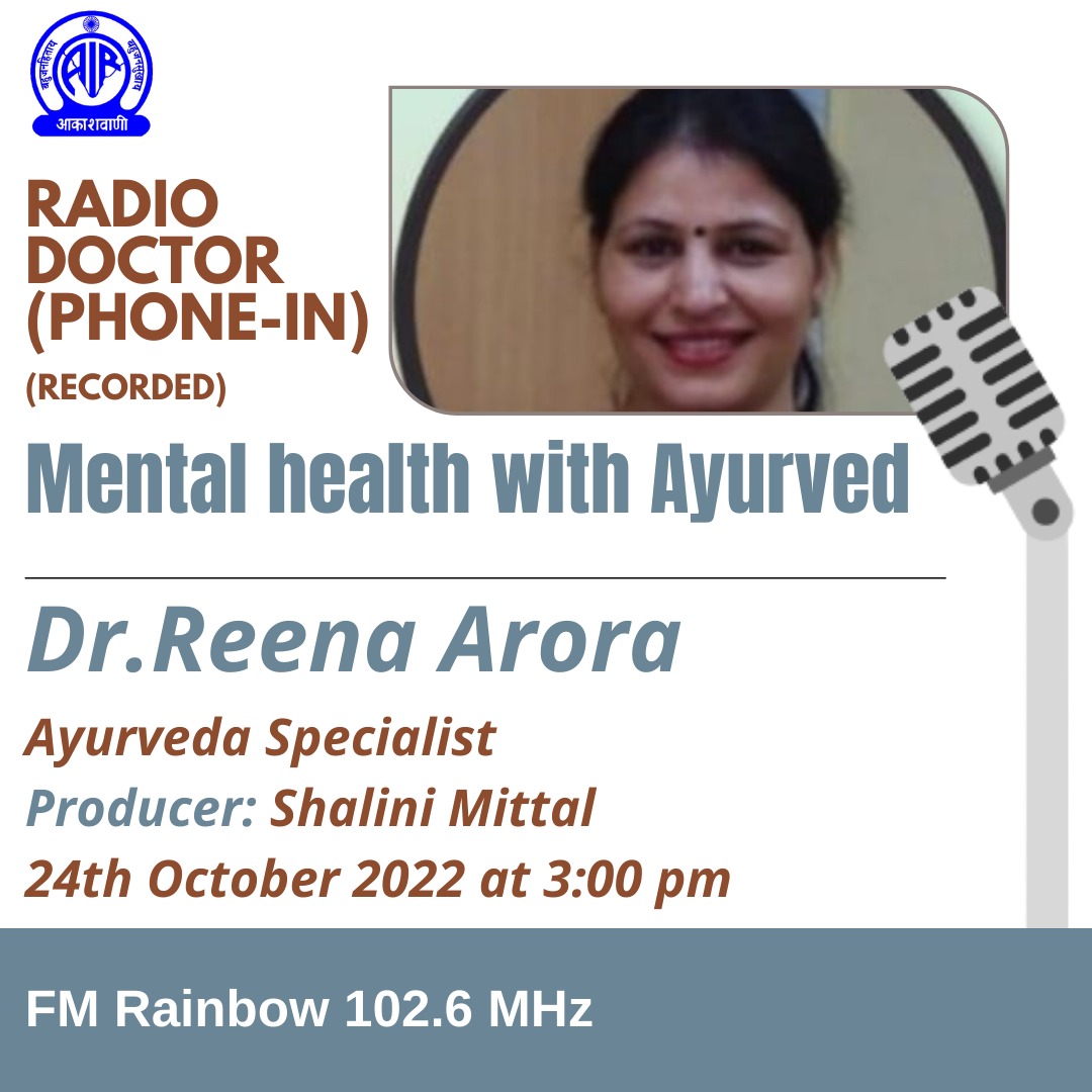 🕒 Listen now..
☎️Phone-in-Program 'Radio Doctor' (Recorded)
▶️TOPIC:  MENTAL HEALTH WITH AYURVED
▶️Expert: Dr. Reena Arora, Ayurveda Specialist
📻On FM Rainbow 102.6 MHz
▶️Produced by Shalini Mittal

#RadioDoctor