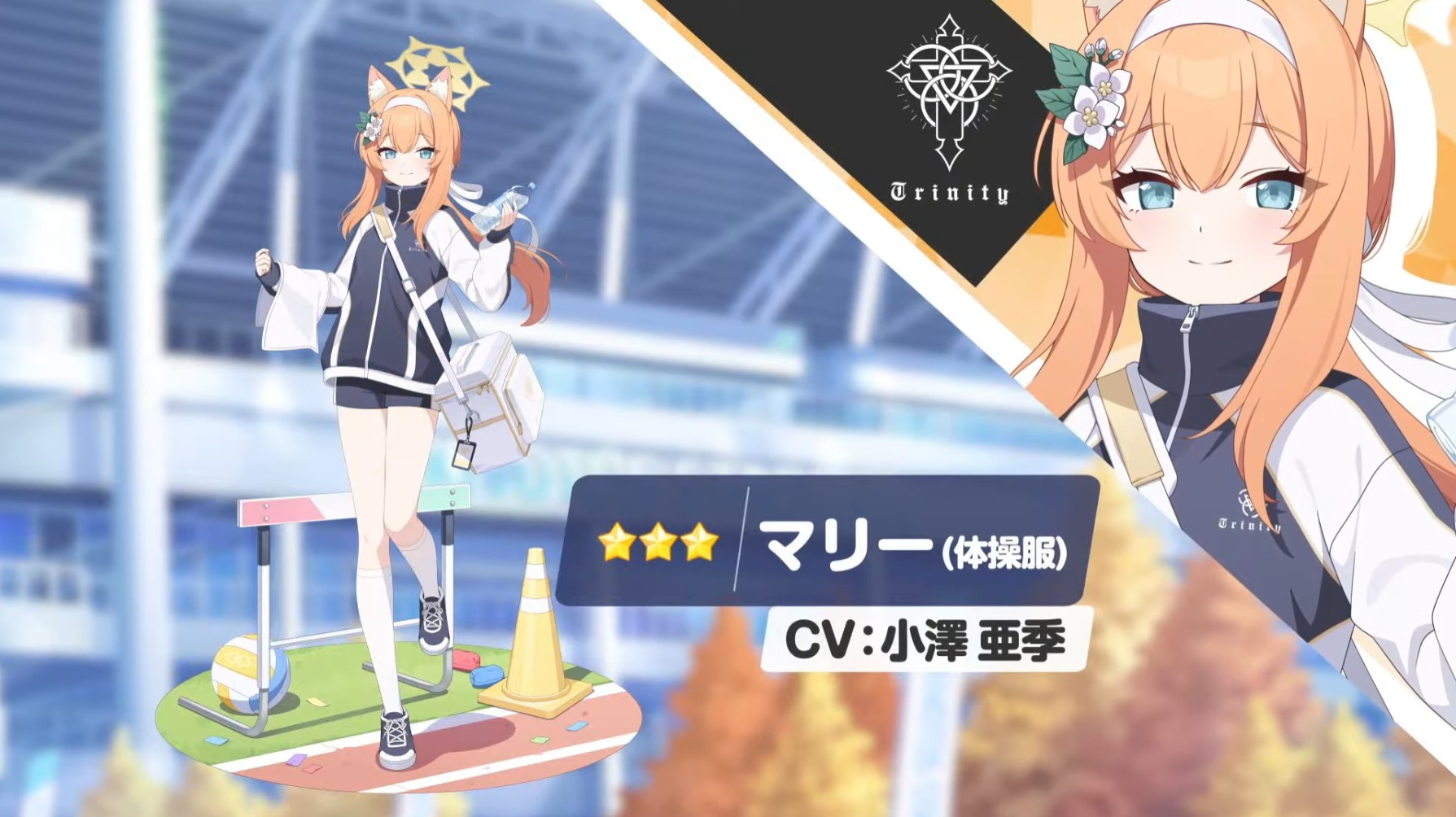 ブルーアーカイブマリー】伊落マリー (体操服) SP PSA10 ブルー