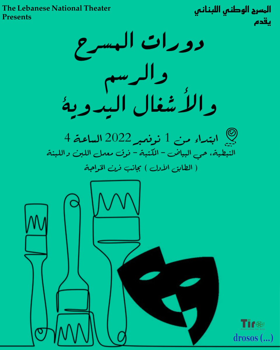 TiroArts's tweet photo. برنامج #الورش_التدريبية ضمن مشروع حشد , إشراك , وتغيير الشباب للسعي (مقياس) . #دروسوس
Mobilize ,Involve and Change for Youth to Strive (MICYAS) #drosos
#DrososFoundation #tiroassociationforarts #YouthSkillsDay #Skills #training #YouthEmployment #Decentwork #tiroarts #Empowerment https://t.co/L6ta9xPGM6