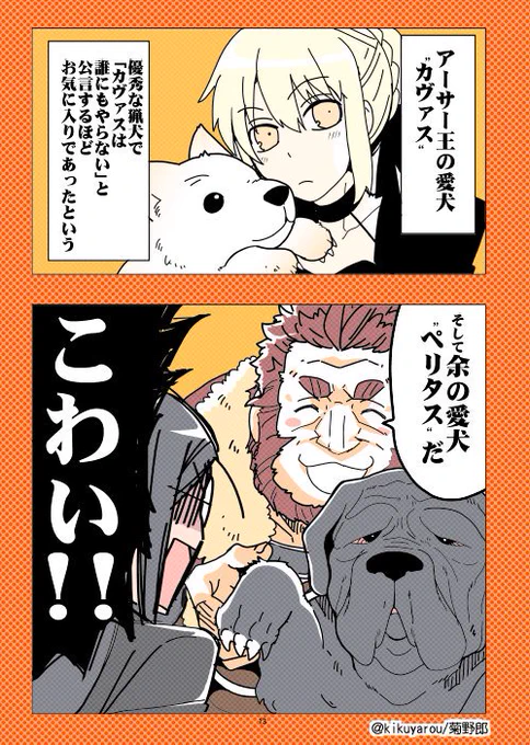 イスカンダル回ゲームさんぽ記念 