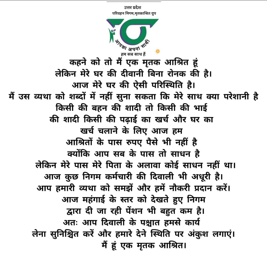 Shivamk92028467's tweet photo. #मृतकआश्रितभर्तीप्रक्रियापूरीकरों #815 #Mratak #asrit ki #niyukti ke lie #100Days bala bada khaa gaya sir..
@dayashankar4bjp @myogiadityanath @UPSRTCHQ @ChiefSecyUP @skumarias02 https://t.co/ocxul4Hiu0