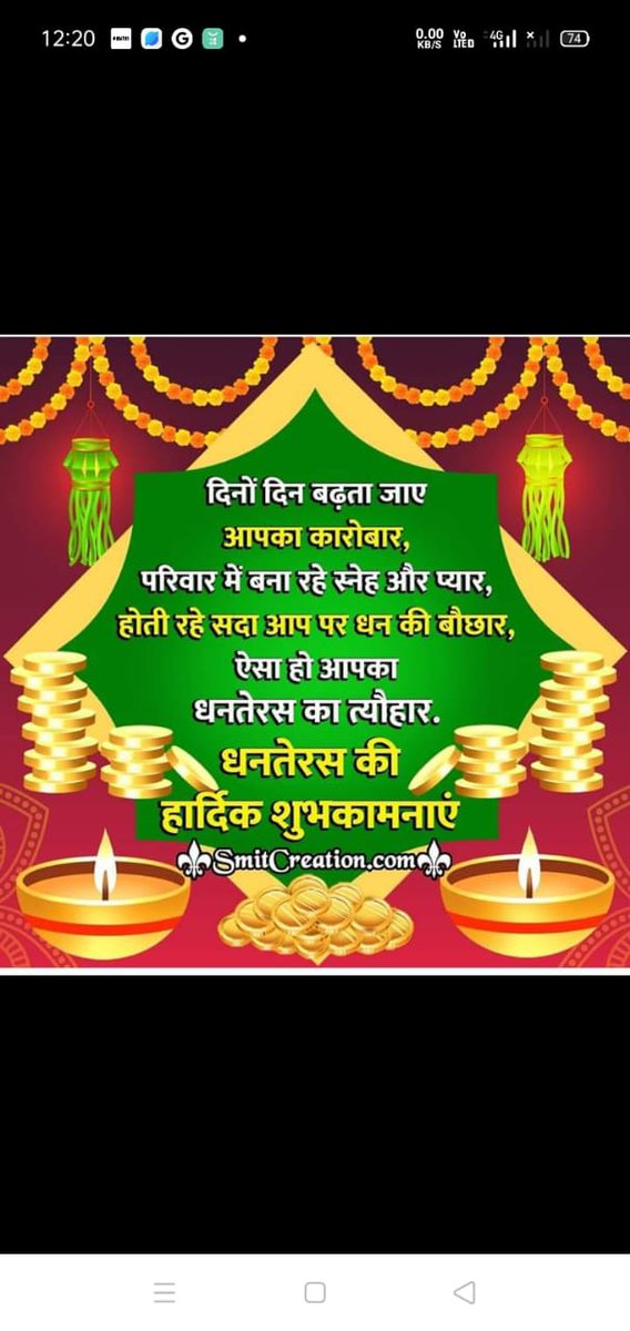आप सभी सम्मानित भाईयों बहनों के उपर
 भगवान धनवंतरी, भगवान कुबेर एवम माता लक्ष्मी की असीम कृपा बरसती रहे ll
                      अरविंद सिंह
        ग्राम प्रधान/विधायक प्रतिनिधि पिपराइच 
                       गोरखपुर