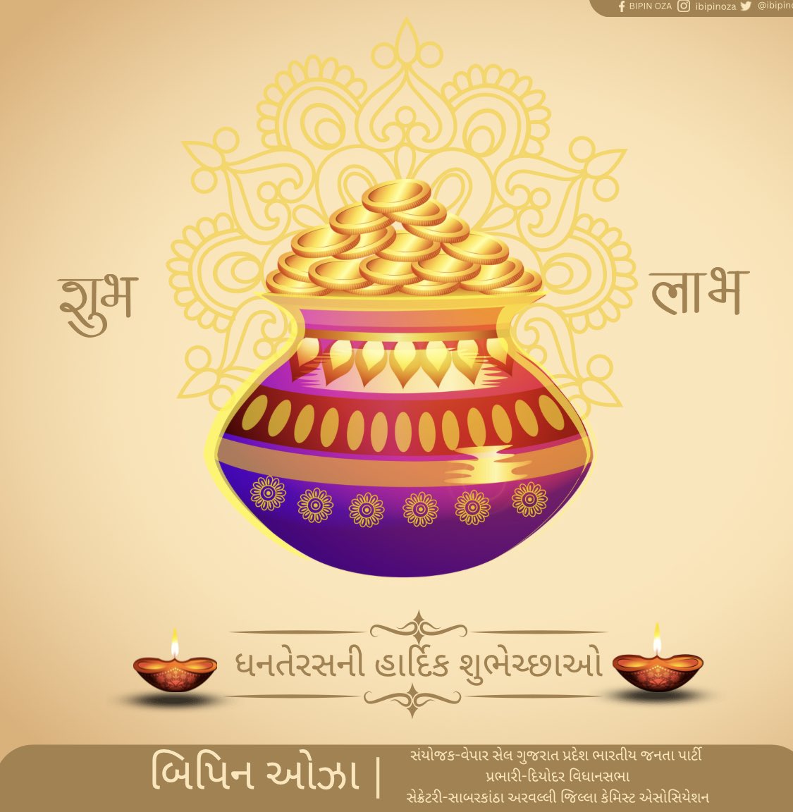 #dhanteras2022
