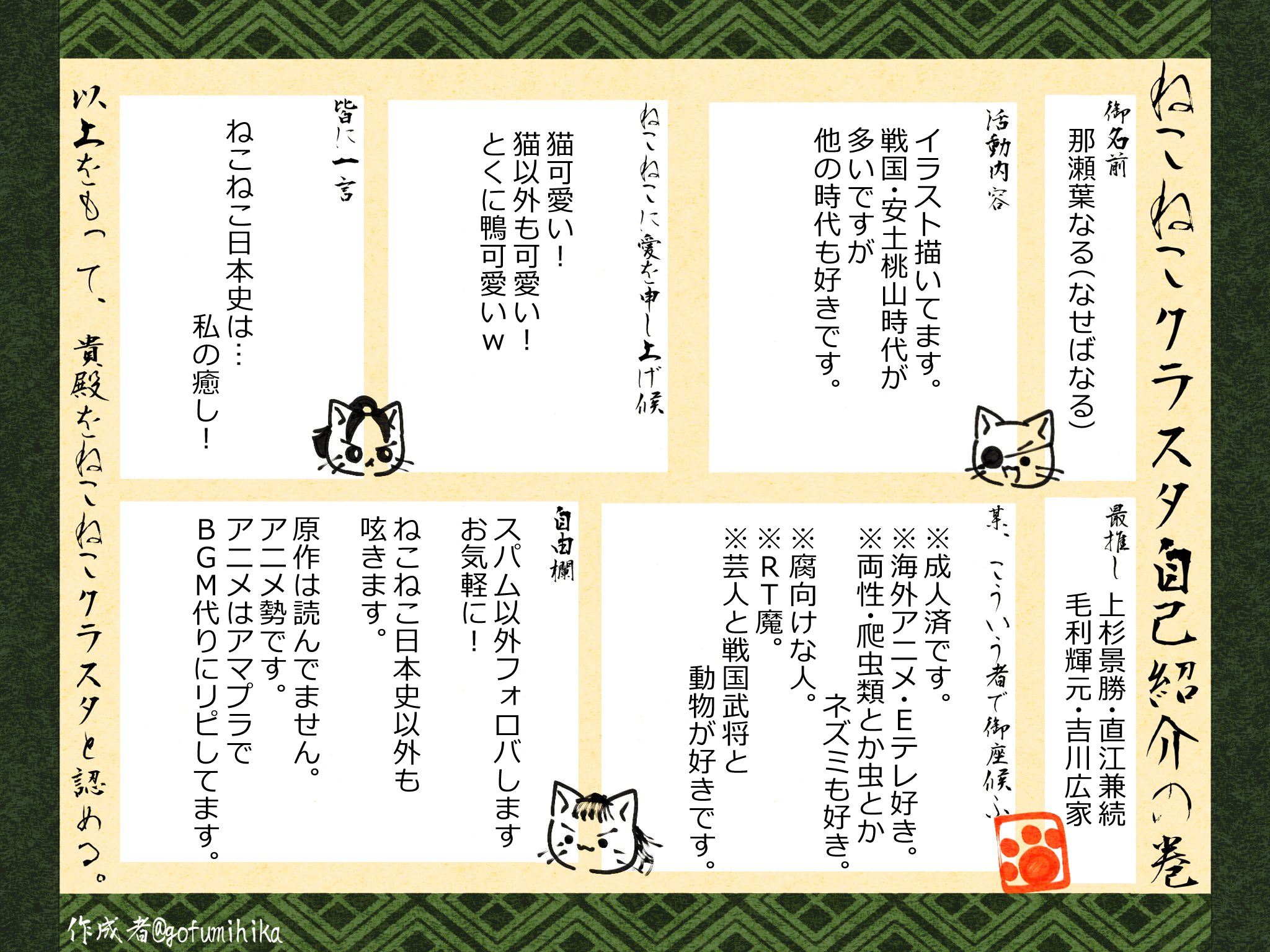 那瀬葉なる（なせばなる） on X: 