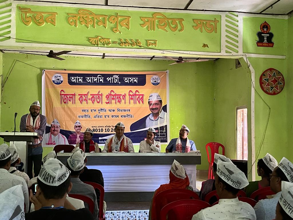 AAP4Assam's tweet photo. জিলা কৰ্মকৰ্তা প্ৰশিক্ষণ কাৰ্যসূচীৰ অধীনত আজি লক্ষীমপুৰ জিলাতো এখন কৰ্মকৰ্তা প্ৰশিক্ষণ সভাৰ অনুষ্ঠিত হয়। উক্ত সভাত 'আপ' অসমৰ ৰাজ্যিক নেতৃবৰ্গ ক্ৰমে ব্ৰজেন সন্দিকৈ, জাৰবম কুটুম, ৰাজীৱ আহমেদ, দিব্যজ্যোতি কুলি আৰু নৱজ্যোতি চেতিয়া উপস্থিত থাকে।
#AAPRising
#AAP4Assam
#JoinAAPAssam https://t.co/58gQ3FXED1