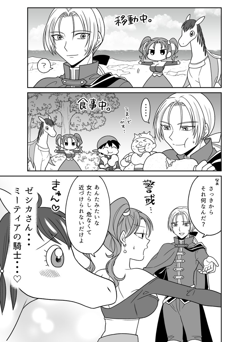 ドラクエ8 のイラスト マンガ作品 106 件 Twoucan ドラクエ8 のイラスト マンガ作品 106 件 Twoucan