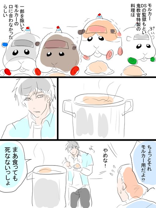 少しだけモルカー漫画描きました。監獄飯。テディと飼い主(畜生氏)と。何を食べるかも重要ですが、誰と食べるかも重要だったりしてなんて。 
