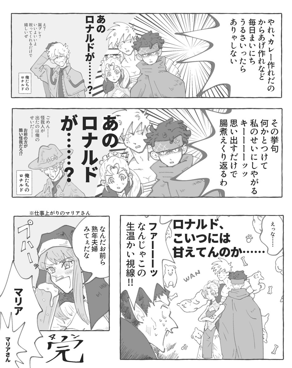 周りの人からはドラロナに見えるってやつの漫画です。(本人たちその気なし) 