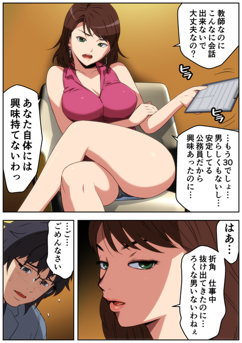 『メロモテ4(カケメロ第二感染者)強気なOLがメロメロに夜の公園で絶叫sex』2 