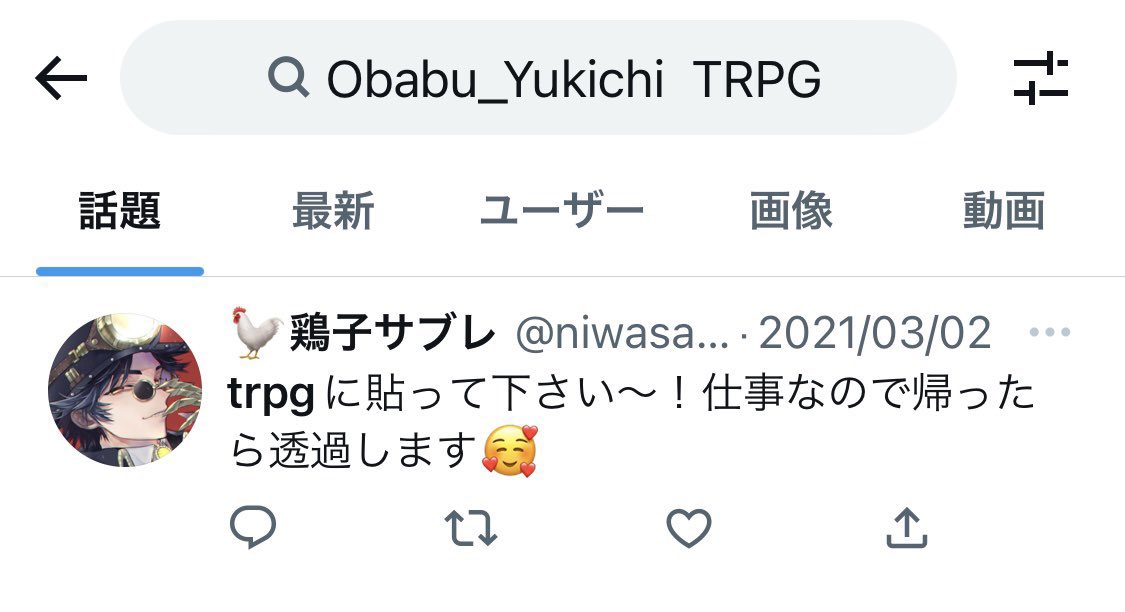 22日01:10に鶏子サブレさん（@niwasabu_ ）から出されたスクリーンショットの内容について、私は全く身に覚えがありません。

第三者の方に確認していただいたところ、このスクリーンショットで言われている方のTwitterアカウントは@Obabu_Yukichiであることがわかりました。