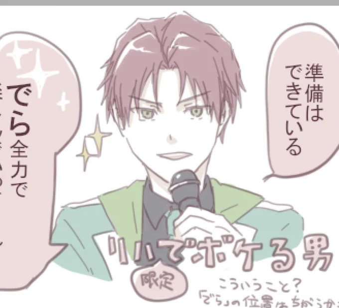 いま愛知のコメンタリーの思い出を忘れないように絵におこしてるんだけど、鋭心(というかたけしん)かわいくかけたから見て 