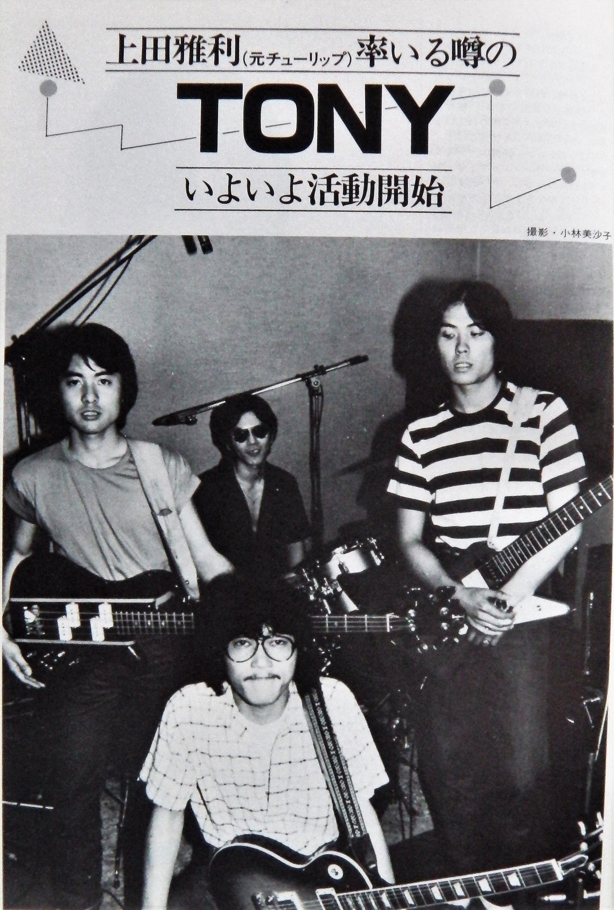 激レア帯付廃盤CD上田雅利[Gratitude]チューリップ オールウェイズ 激