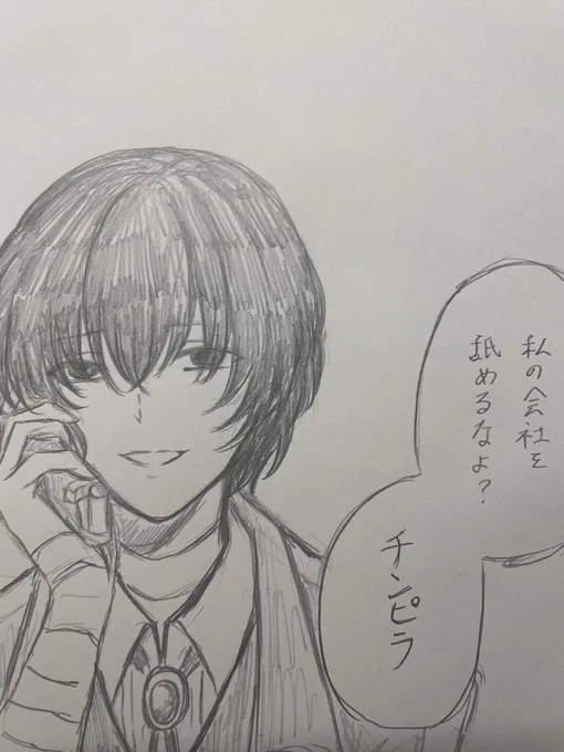 ブラックラグーンパロ
太宰さんに言って欲しかった。 