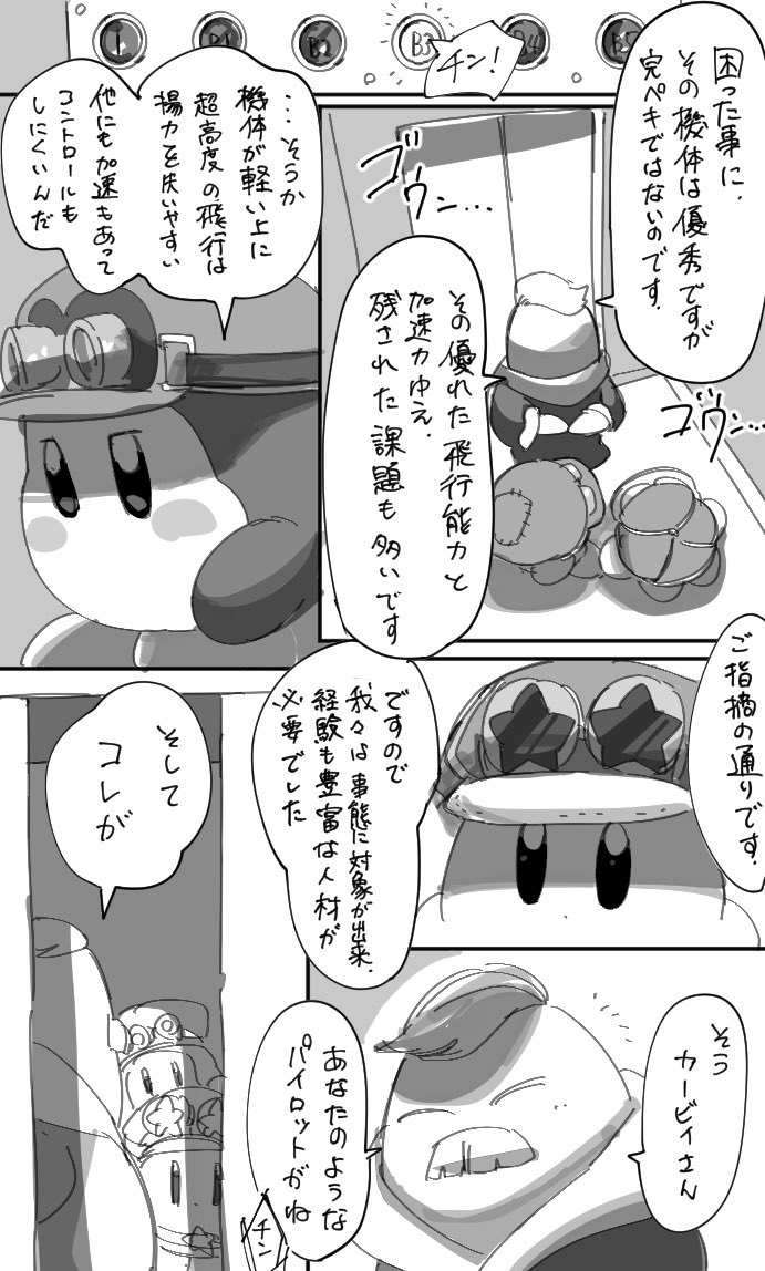 こんな風に出てくれないかなぁ ※夢幻⚙ | 𝙨𝙞𝙢𝙤𝙣🦐 さんのマンガ