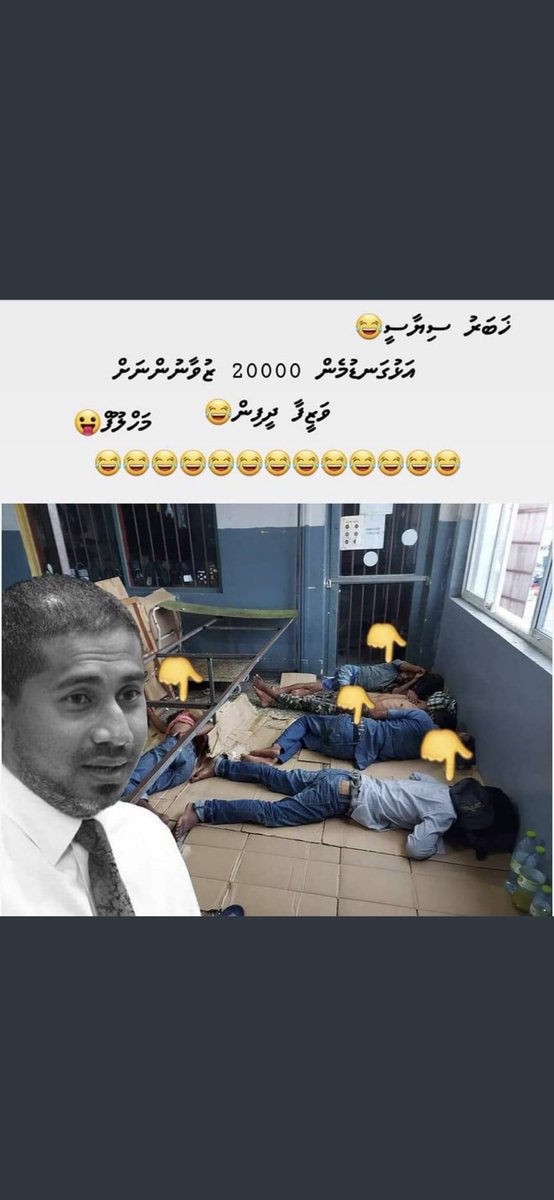 ޒުވާނުންނަށް މި ސަރުކާރުން ދިން ވަޒީފާ ދީފަ ހުރީ ޖަލު ގޮޅިން.