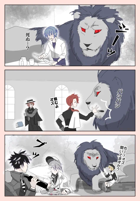 オズの見た目を巨大な猛獣にすると状況がわかりやすい気がするという絵
#まほやく_FA 