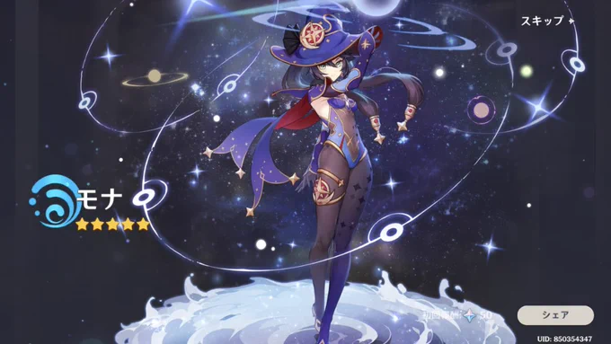 原神初めての星5出た!!!! 