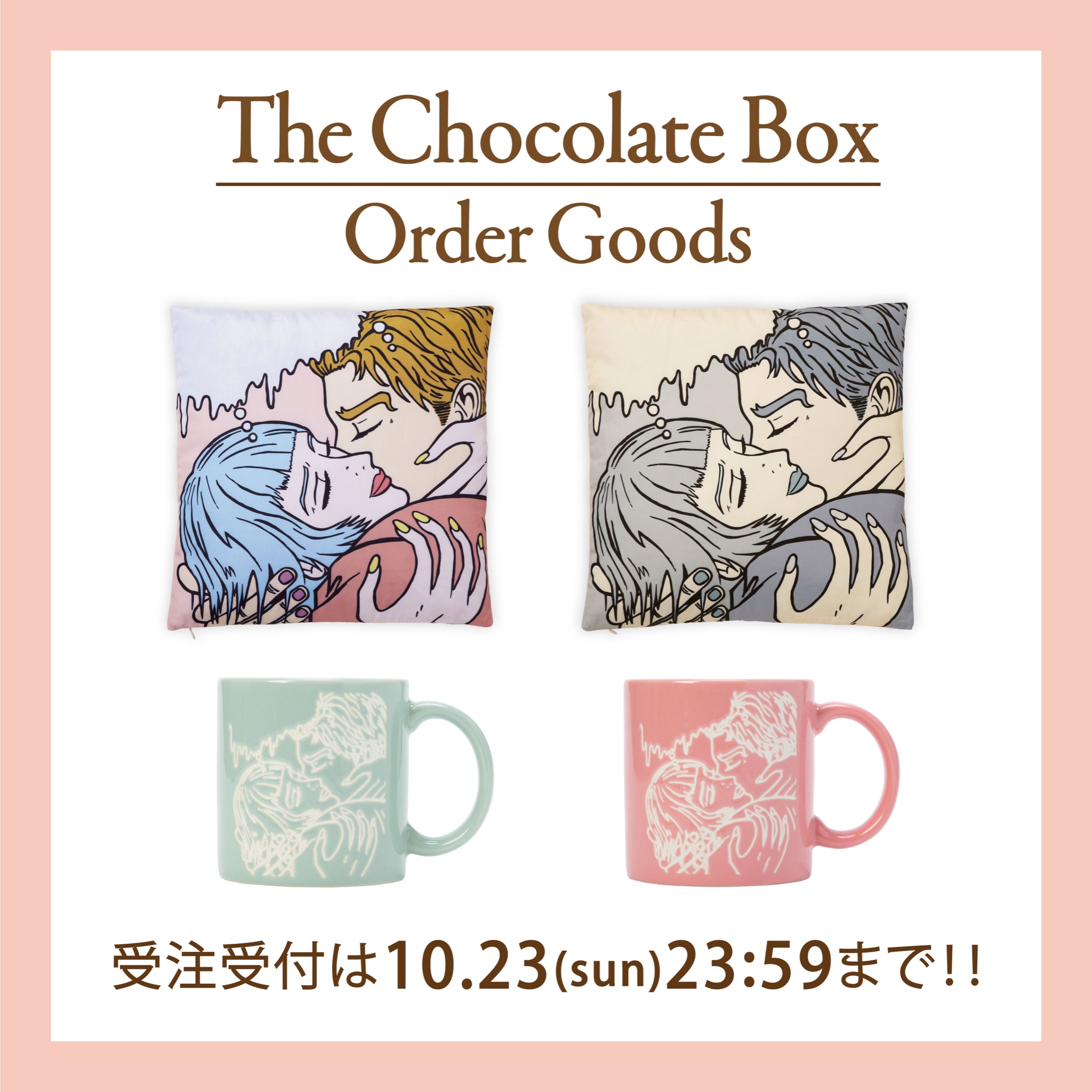 岩田剛典 THE CHOCOLATE BOX 100名限定 当選 ブロマイド 岩田剛典 1st