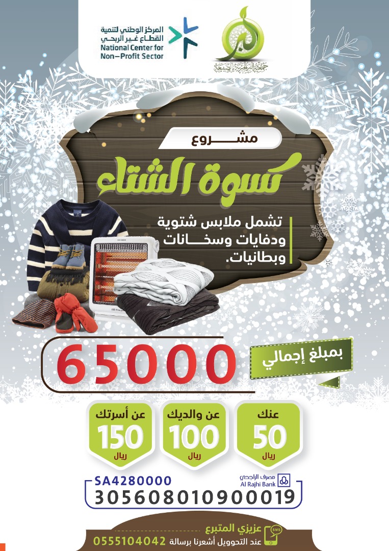 العمل 243

بالشراكة مع جمعية البر بالضبيعة