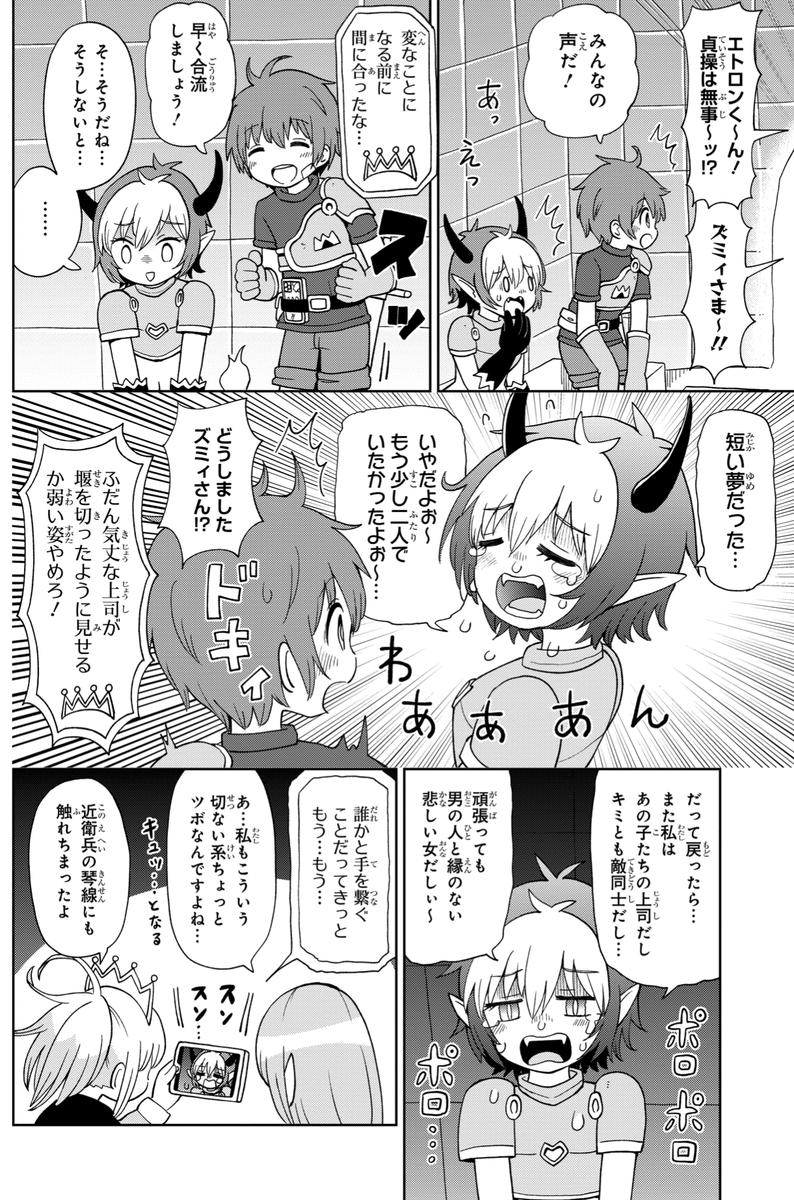 日付変わって今日のお昼ごろ「#好き好きだいちゅきつよつよソード」
16話「貞操防衛」がWEB更新予定です。
添付画像シーンのある14話「火水の仲②」はもうすこしで
公開が終わるのでお早めにねええええええええ!
■ComicWalker
https://t.co/NAxJa6vo2k
■ニコニコ
https://t.co/dCyxBOflj9
