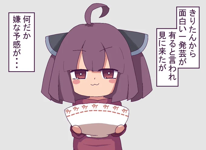 AI絵を見て閃いた一発ギャグ(没ネタ絵)
#東北きりたん
#ゆがボイロ 