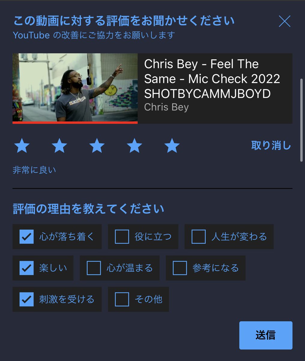 @DashingChrisBey Great song!!! I answered the YouTube survey as calming, fun, and inspiring. I look forward to meeting you if you ever come to Japan.😁