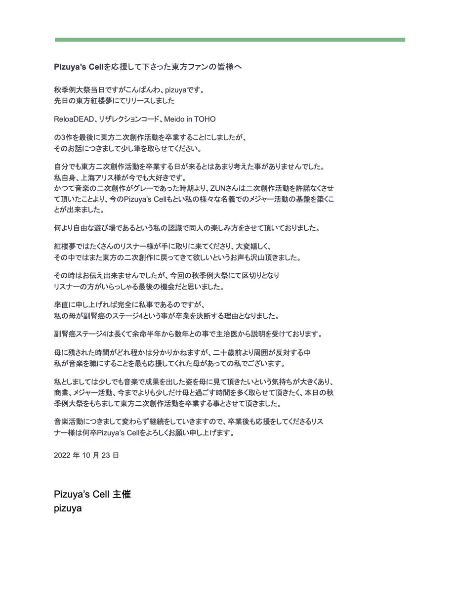 pizuya tweet picture