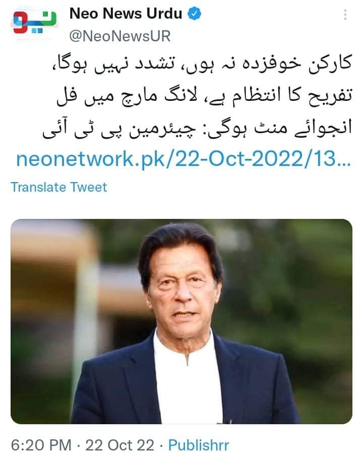 shahzaibnoshahi's tweet photo. خان صاحب نے لانگ مارچ میں بندے گھیرنے کے لئے اپنا آخری کارڈ بھی کھیل دیا.
آنے والے شرکاء کو فل انجوائے منٹ کروانے کا وعدہ.
اب بھی اگر لوگ نہ آئیں تو پھر خان صاحب کی قسمت. https://t.co/srv0p72Ms7