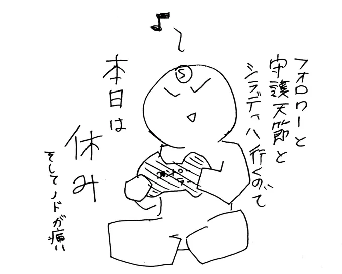 10月22日

今日は休み! 
