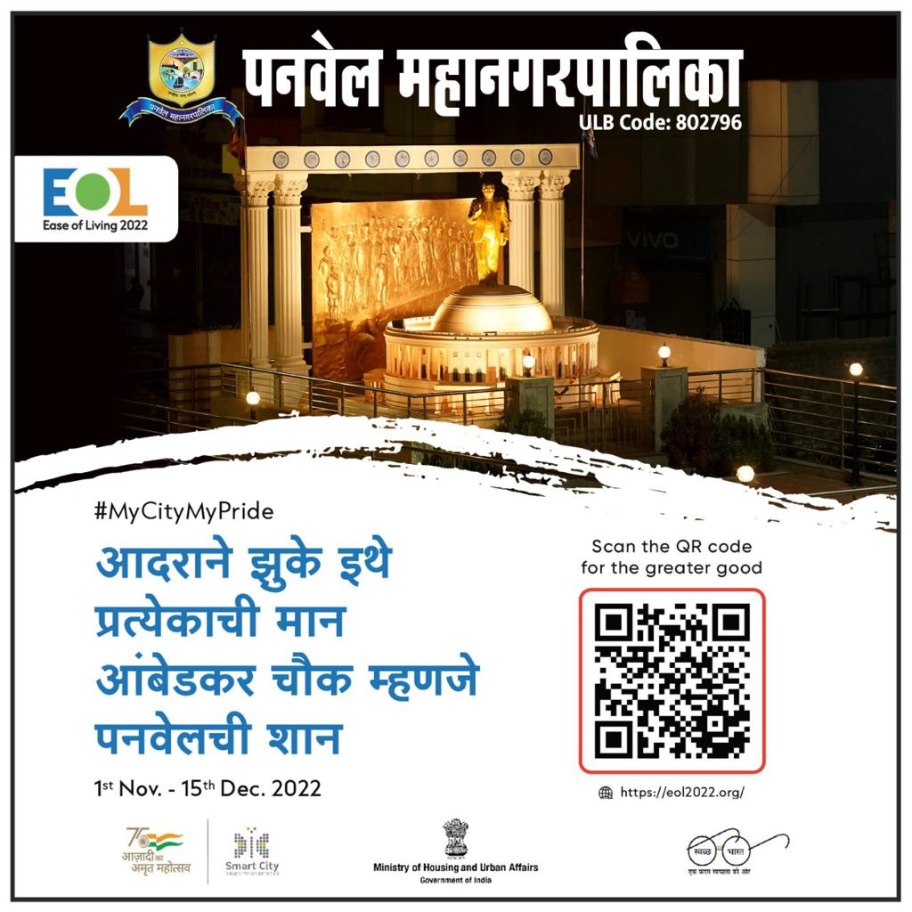 ProPanvel's tweet photo. #easeofliving2022
#UOF2022
#MyCityMyPride
#YeMeraSheharHai
#panvelmunicipalcorporation https://t.co/l79DfAXhJH