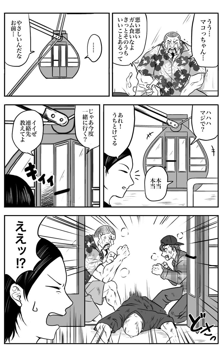ゆうえんちでボーボボパロ
キャラ崩壊とちょっとネタバレ注意 