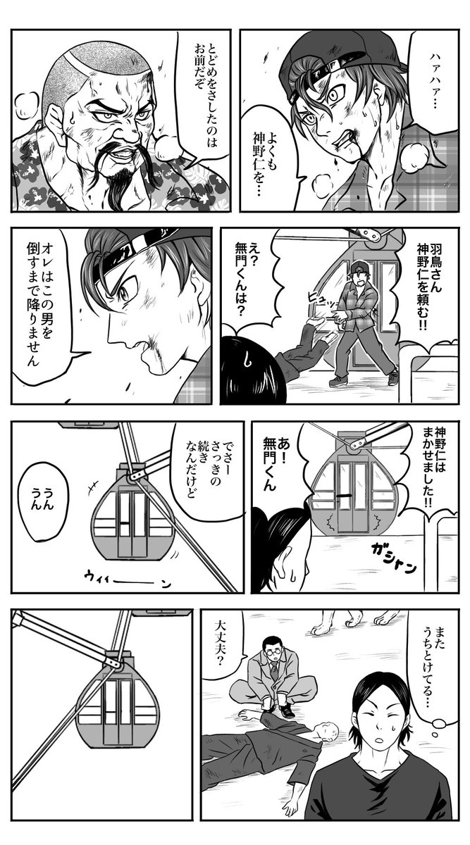 ゆうえんちでボーボボパロ
キャラ崩壊とちょっとネタバレ注意 