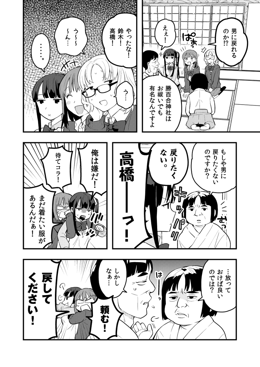 (2/4) 