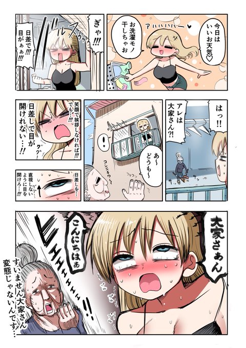 騎士日記 アヘ顔ご挨拶 